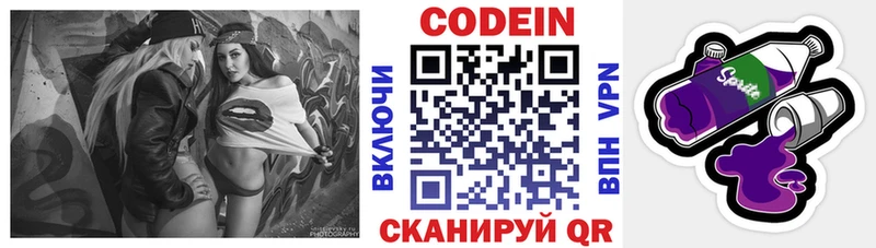 Кодеиновый сироп Lean Purple Drank  наркота  mega ТОР  Уржум 