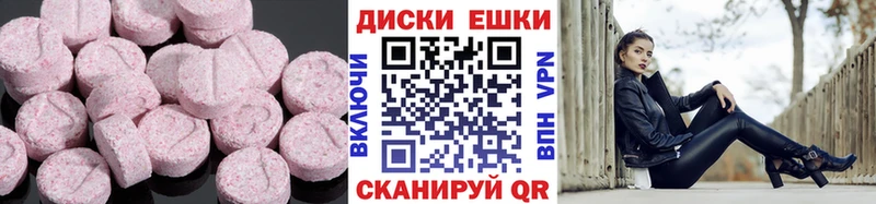 Ecstasy 300 mg  наркота  Уржум 