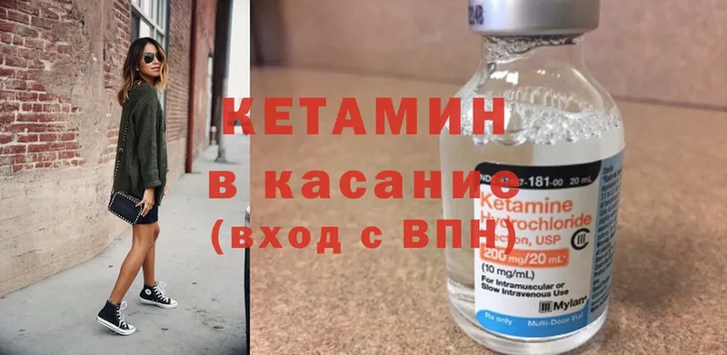 Кетамин ketamine  Уржум 