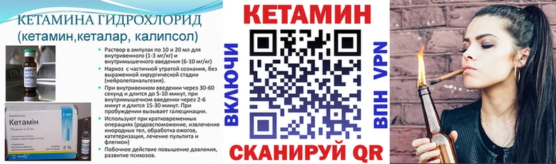 Кетамин VHQ  как найти наркотики  blacksprut как зайти  Уржум 