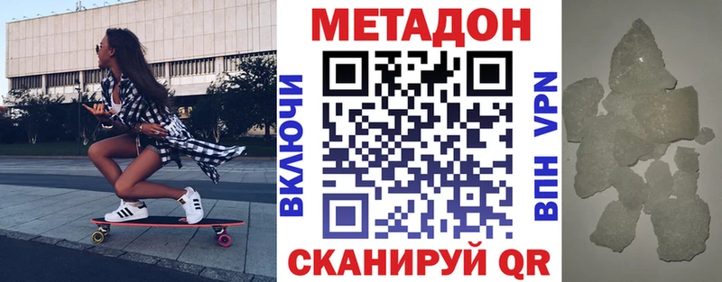 МЕТАДОН кристалл  Уржум 